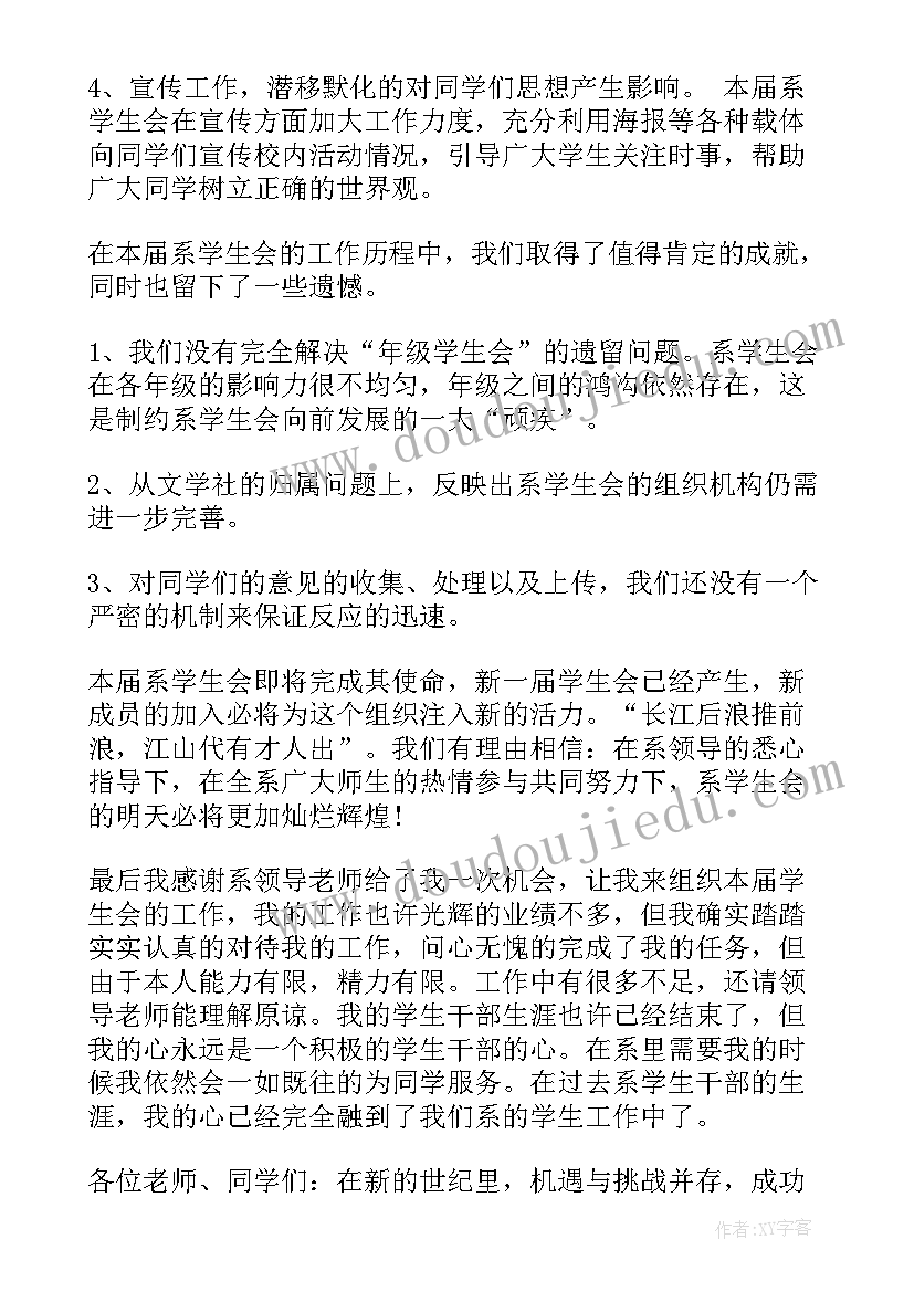 2023年大学班长新学期工作总结(汇总9篇)