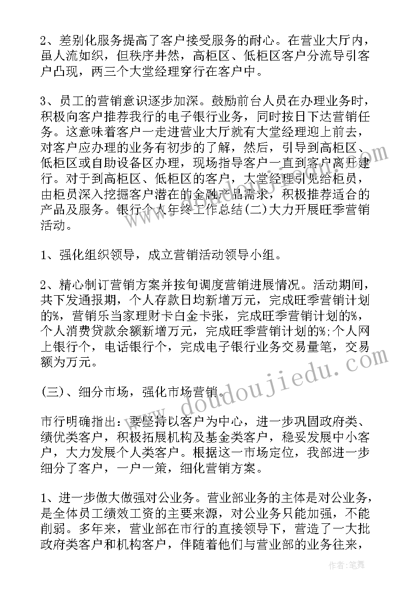 最新中信银行营业经理竞聘演讲(模板9篇)