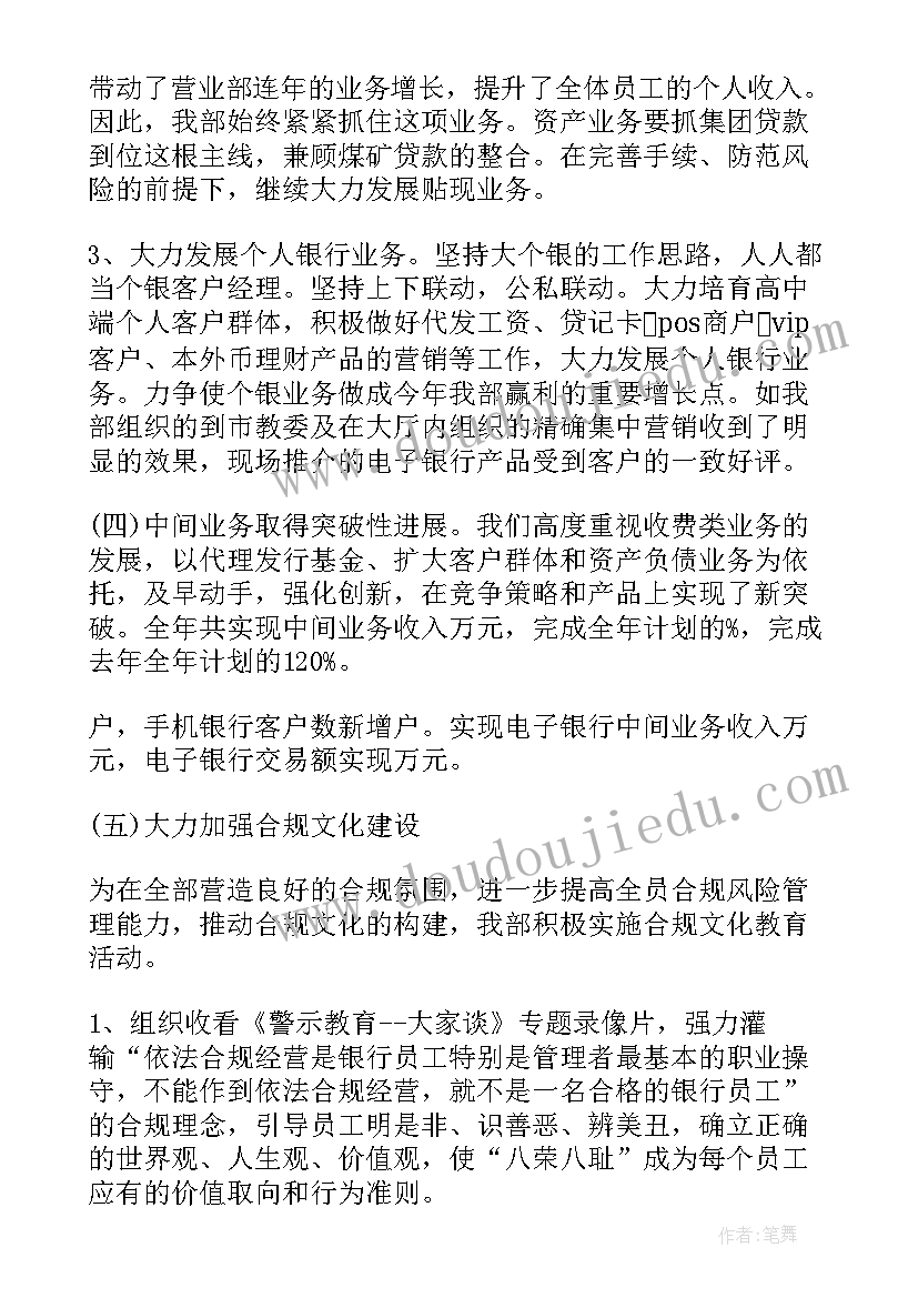 最新中信银行营业经理竞聘演讲(模板9篇)