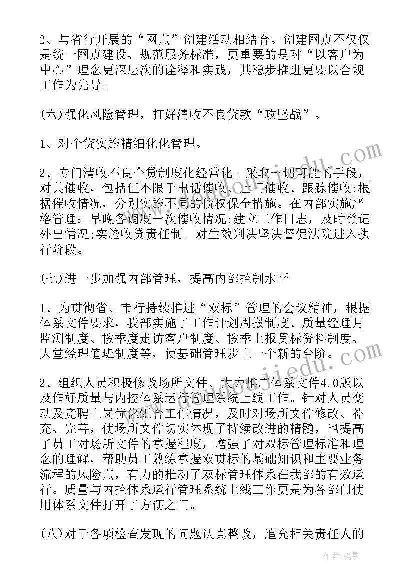 最新中信银行营业经理竞聘演讲(模板9篇)