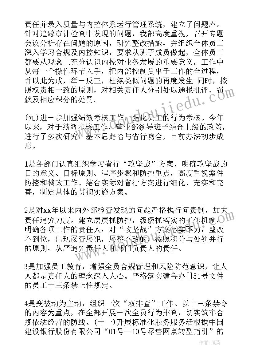 最新中信银行营业经理竞聘演讲(模板9篇)