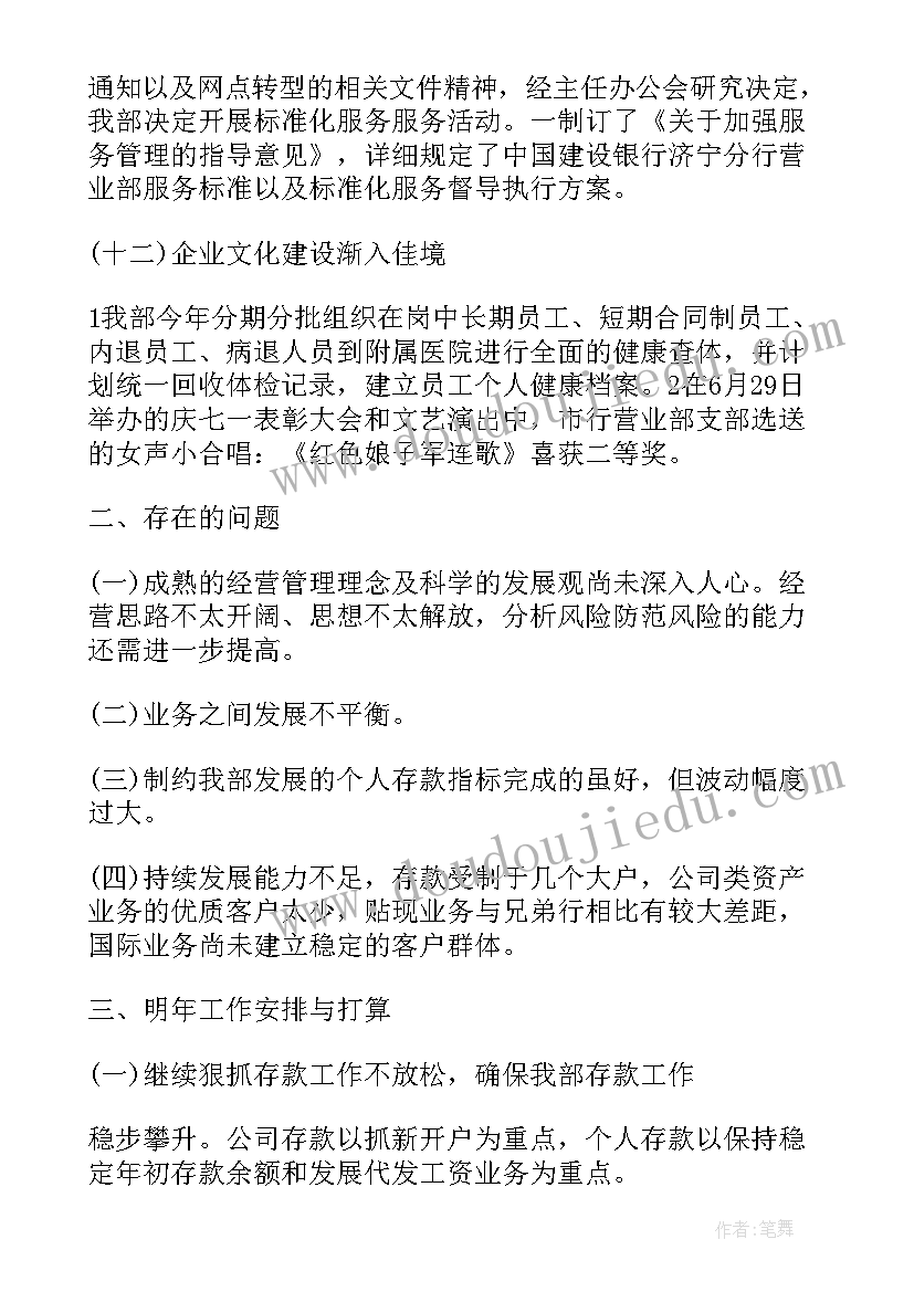 最新中信银行营业经理竞聘演讲(模板9篇)