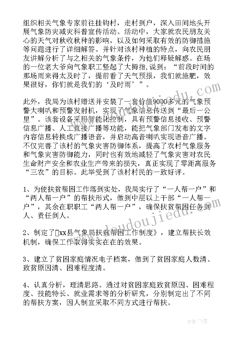 最新大竹县科技扶贫工作总结报告 科技扶贫工作总结(实用5篇)