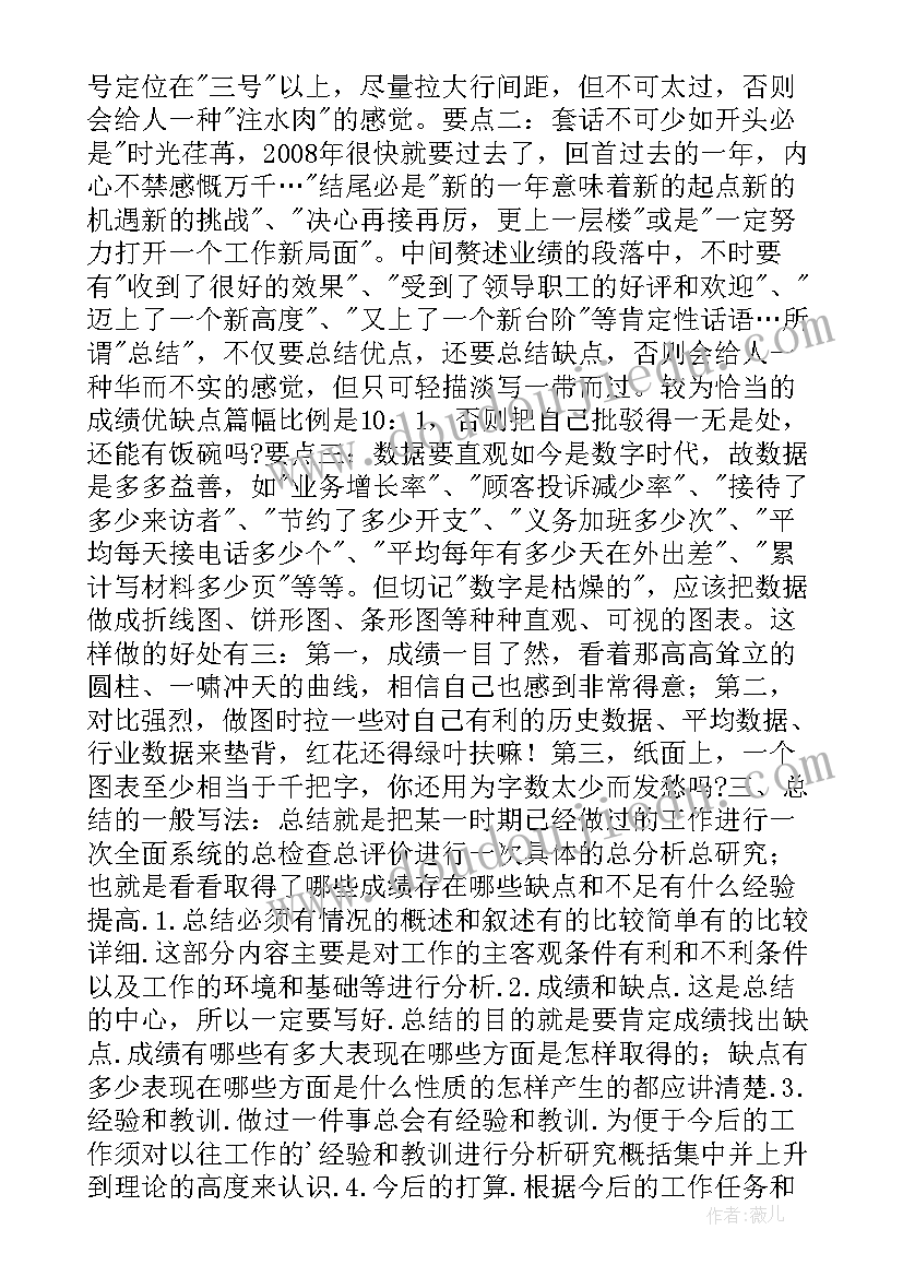 2023年工作总结科室建设情况汇报(实用7篇)