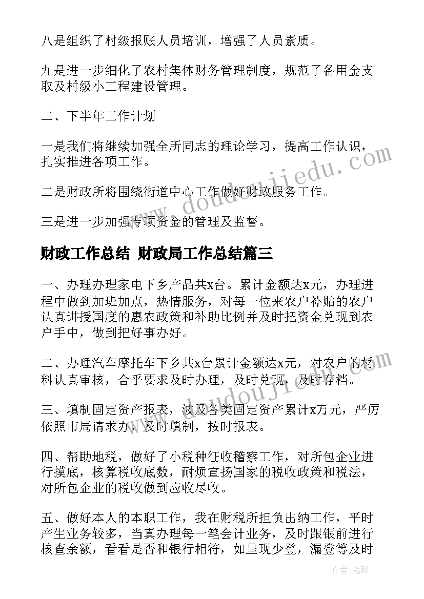 开学典礼高二学生代表发言稿 高二下学期开学典礼学生代表发言稿(汇总9篇)