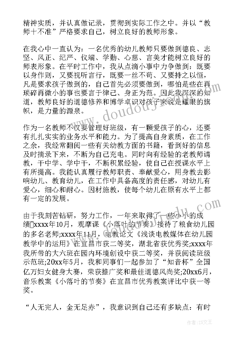 最新幼儿园上学期工作总结(模板6篇)