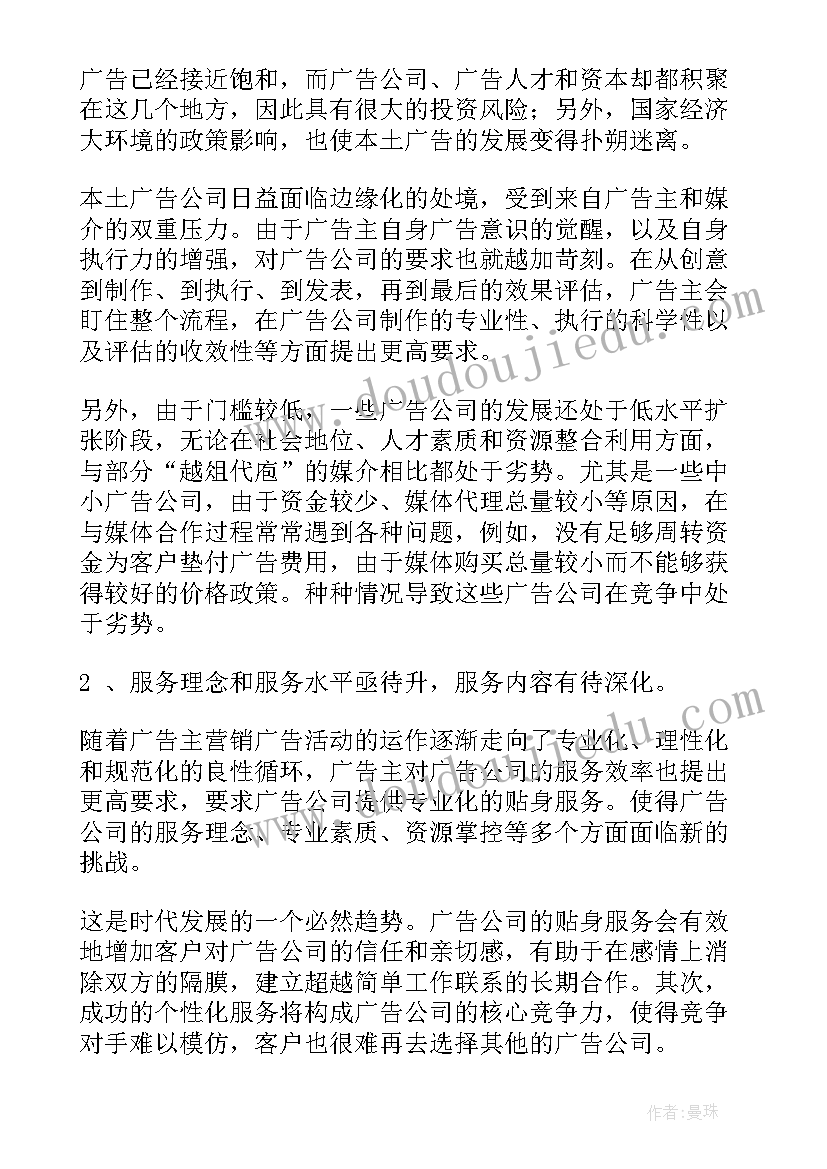 最新做海报工作总结(汇总8篇)