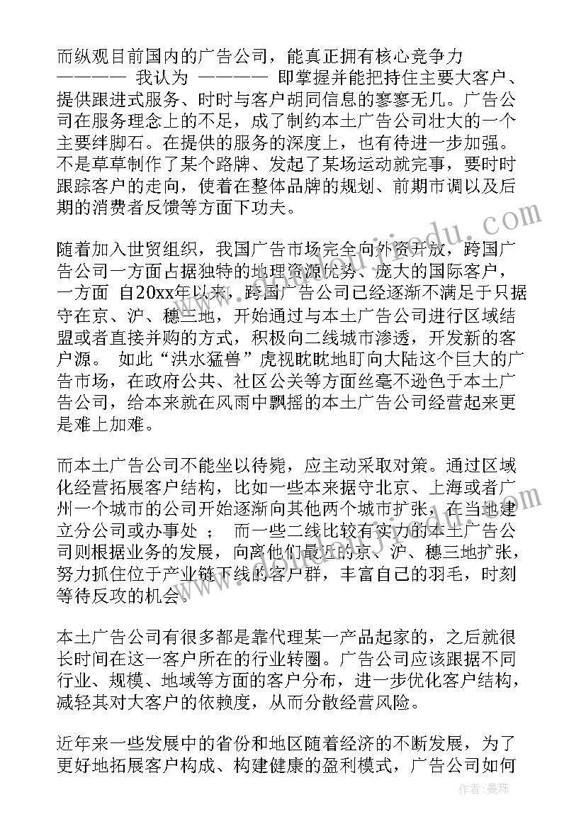 最新做海报工作总结(汇总8篇)