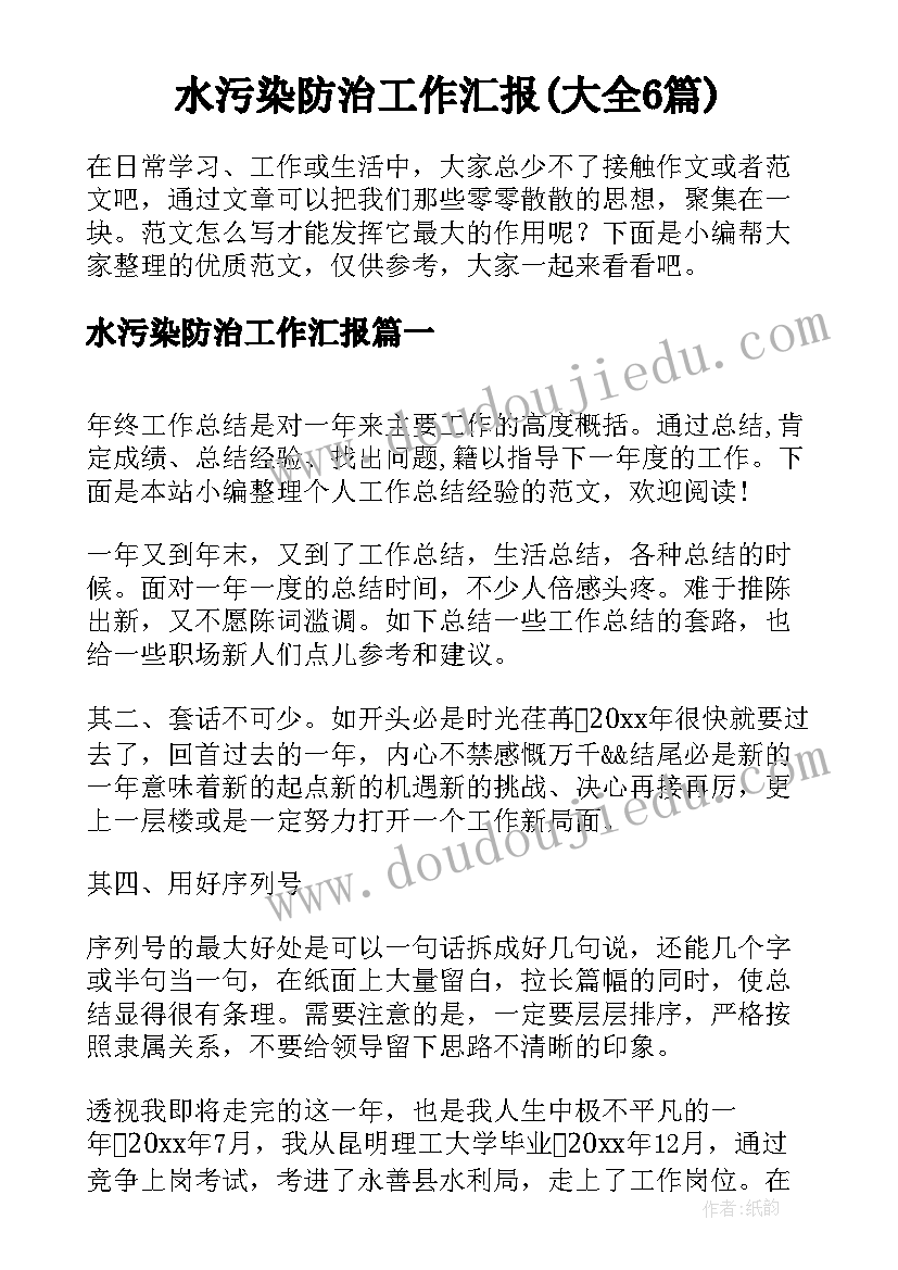 推广普通话周活动方案的意义和目的(优秀8篇)