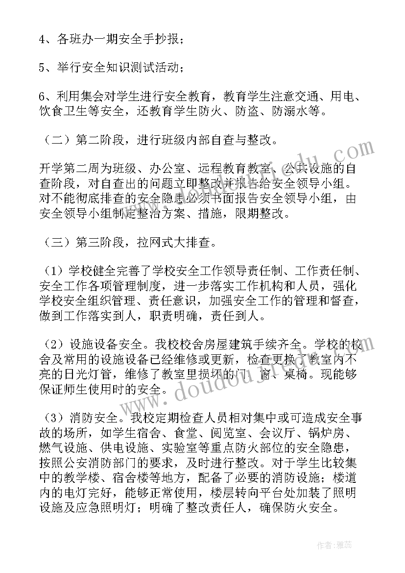 感谢好心人救人的感谢信(优秀8篇)