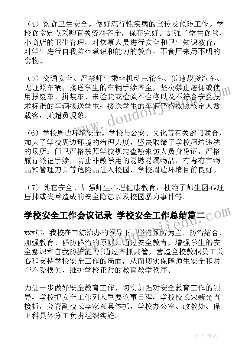 感谢好心人救人的感谢信(优秀8篇)