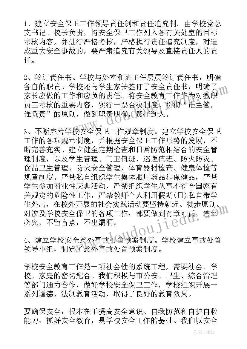 感谢好心人救人的感谢信(优秀8篇)