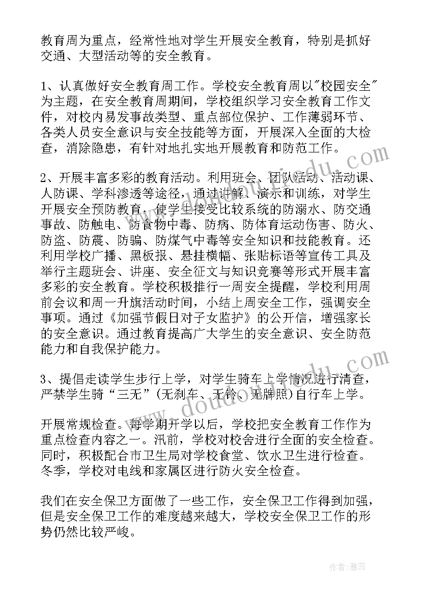 感谢好心人救人的感谢信(优秀8篇)