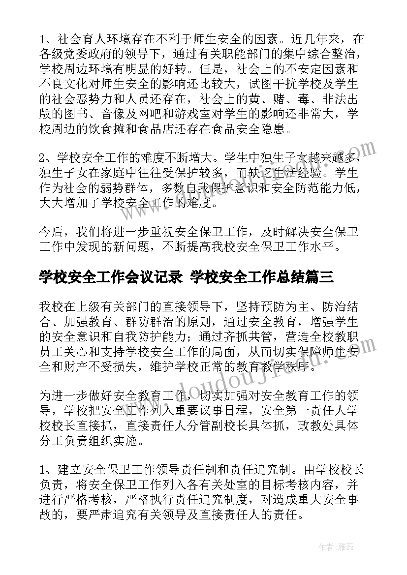 感谢好心人救人的感谢信(优秀8篇)