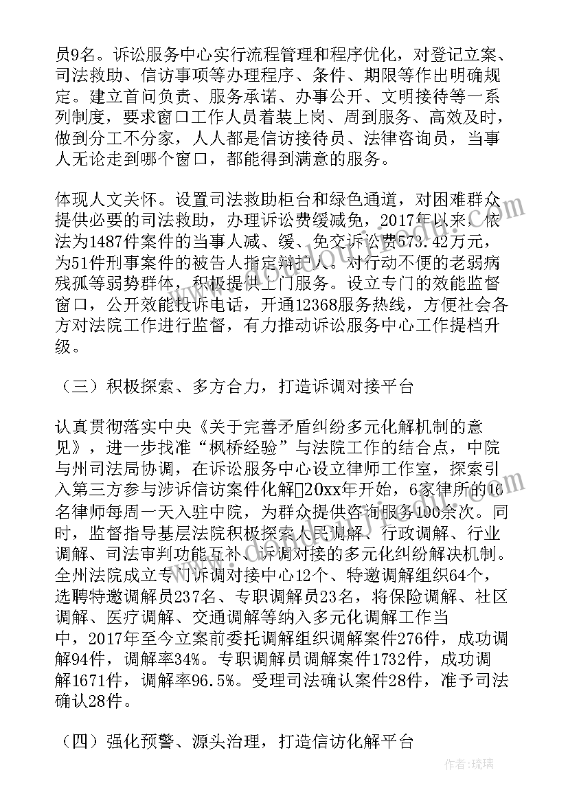 乡镇网格治理工作总结汇报发言(实用7篇)