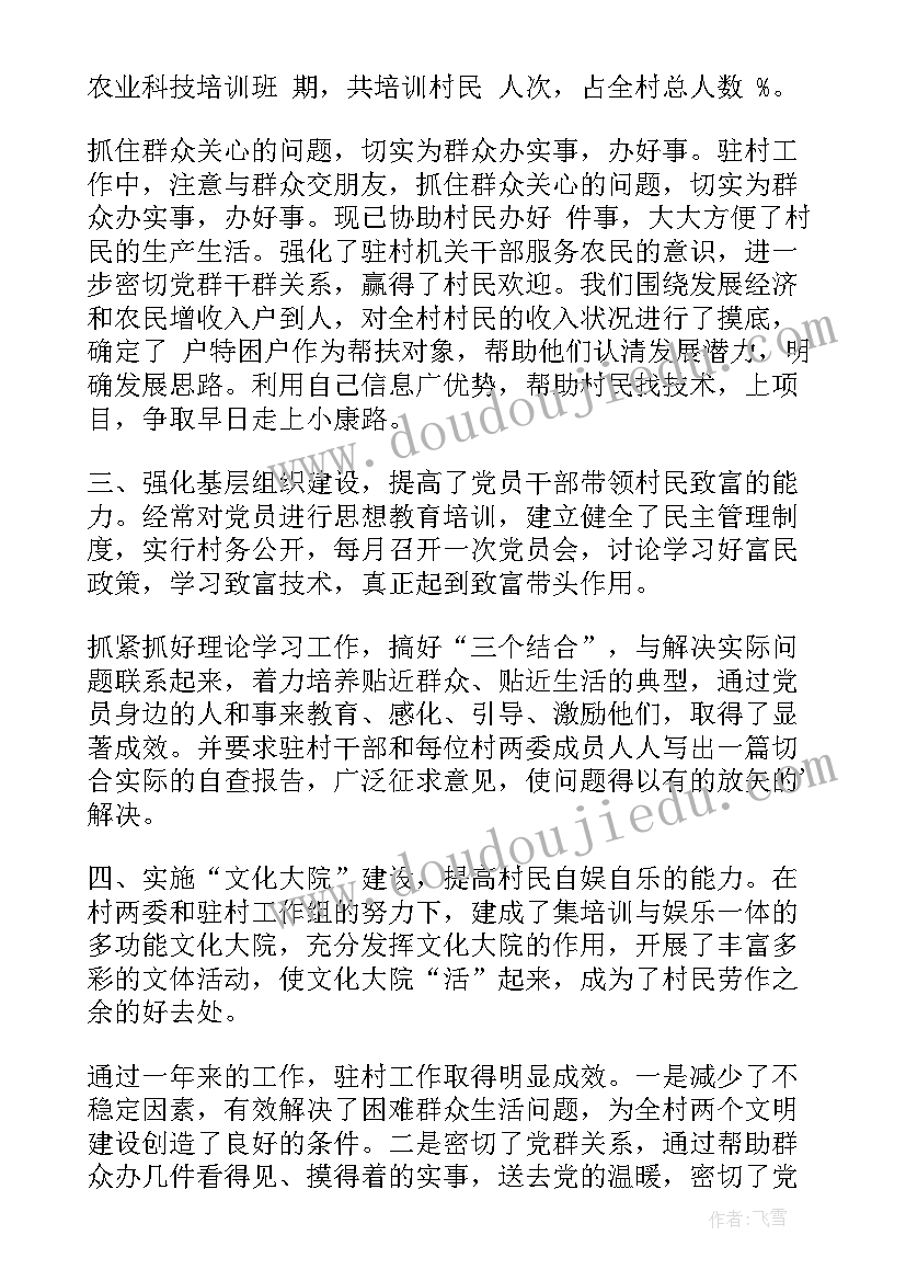 最新学生晨会发言稿主持词结束语 初三学生心得体会发言稿(模板10篇)