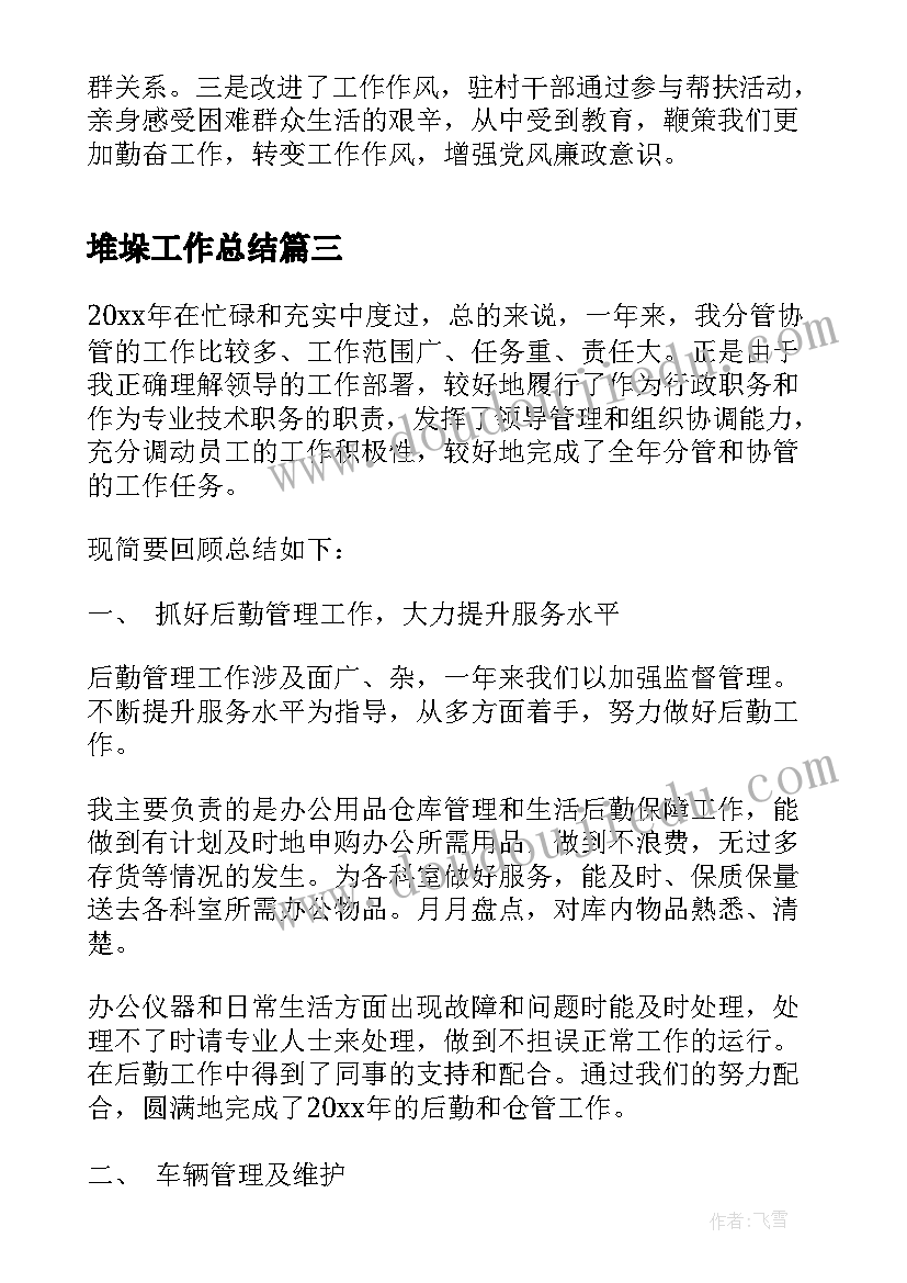 最新学生晨会发言稿主持词结束语 初三学生心得体会发言稿(模板10篇)