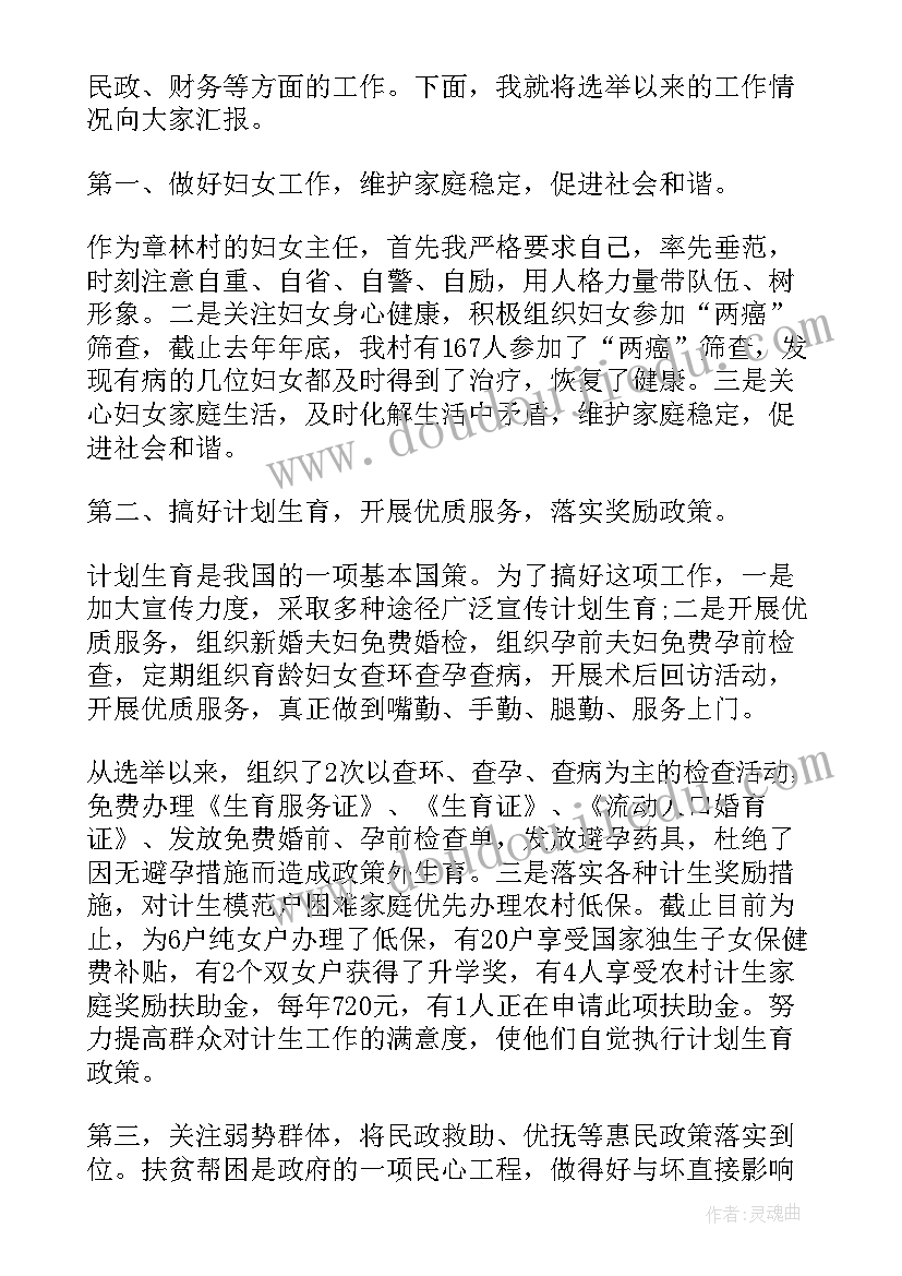 村民委委员三年总结(精选5篇)