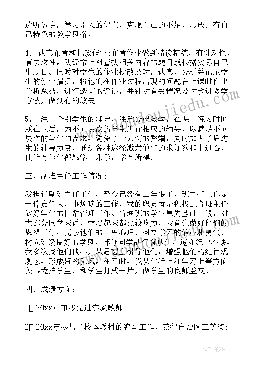 职称工作工作总结 职称工作总结(模板5篇)