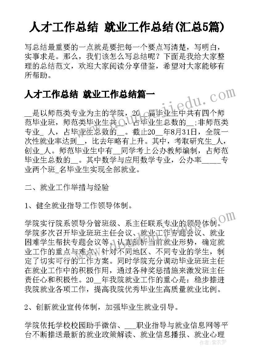 最新水利信息技术读后感 信息实习心得体会(通用5篇)