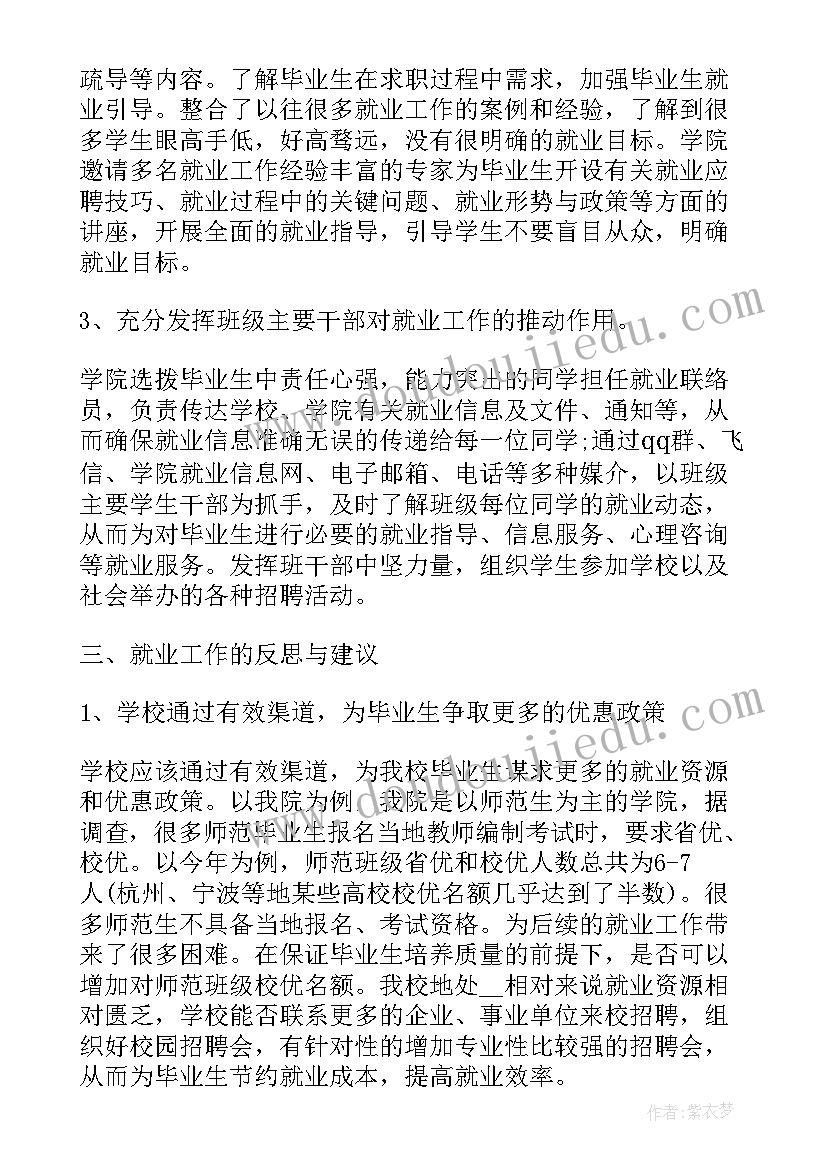 最新水利信息技术读后感 信息实习心得体会(通用5篇)