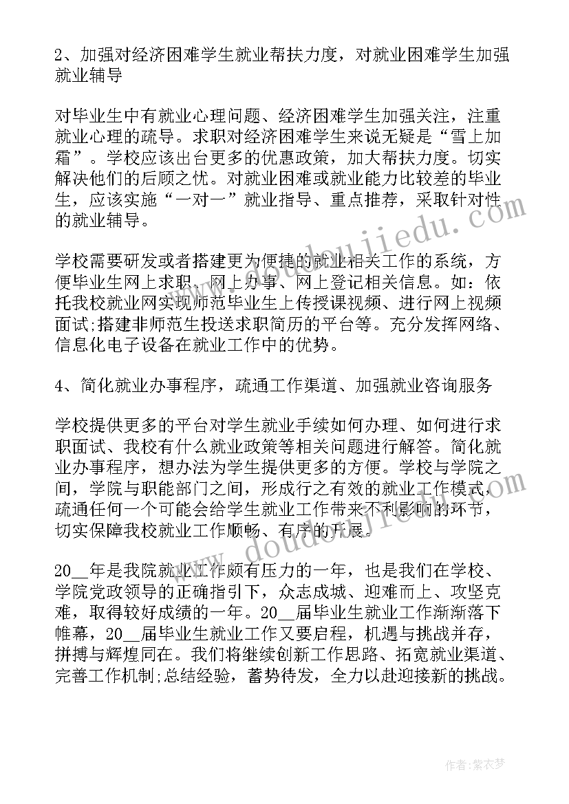 最新水利信息技术读后感 信息实习心得体会(通用5篇)