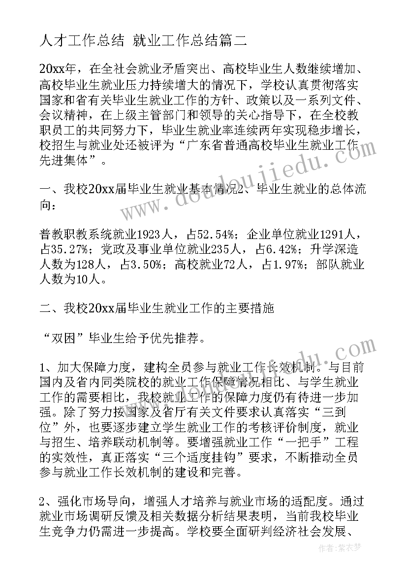 最新水利信息技术读后感 信息实习心得体会(通用5篇)