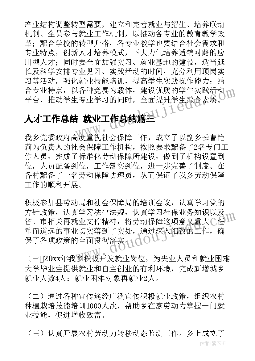 最新水利信息技术读后感 信息实习心得体会(通用5篇)