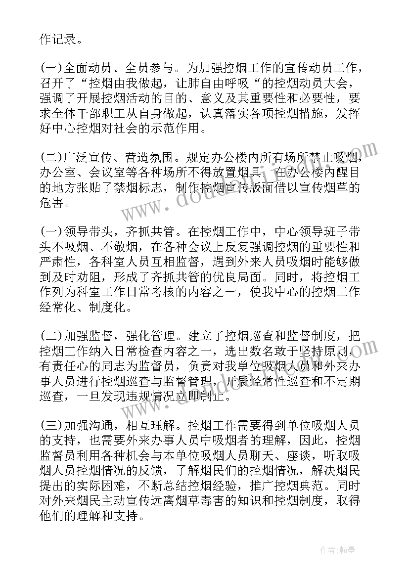 最新美国疾控中心权力多大 疾控防疫中心工作总结(模板7篇)