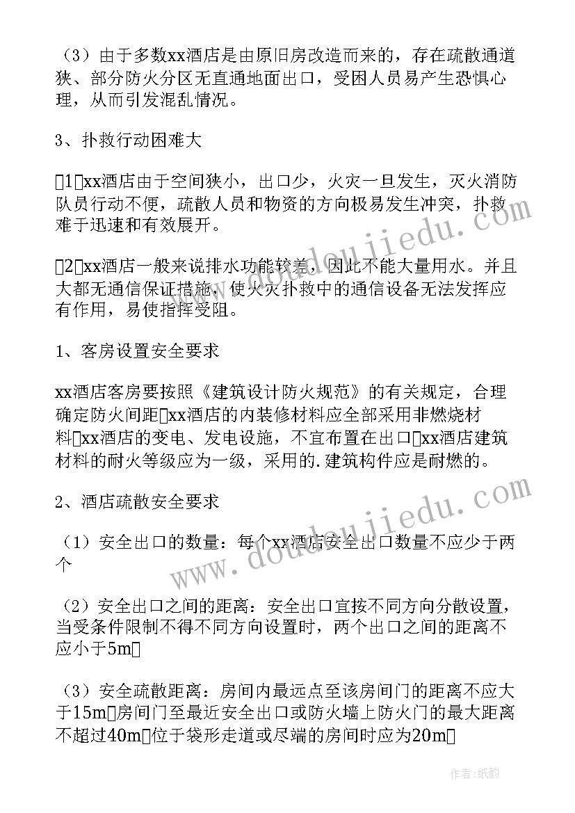 最新交通游戏活动方案设计 游戏活动方案(优质7篇)