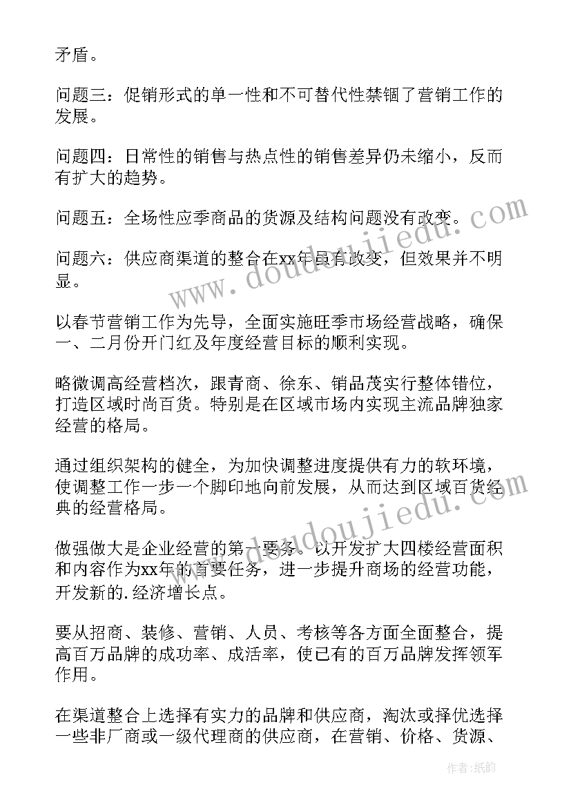 最新交通游戏活动方案设计 游戏活动方案(优质7篇)