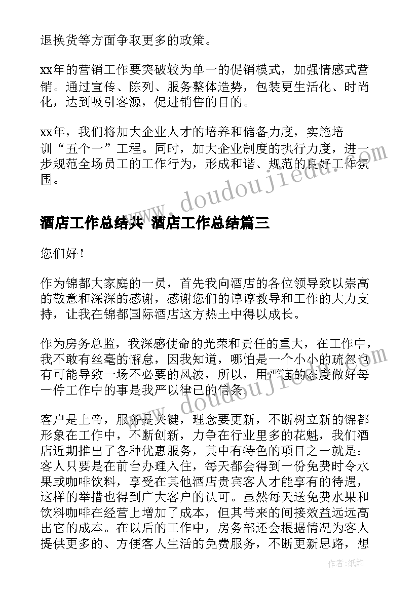 最新交通游戏活动方案设计 游戏活动方案(优质7篇)