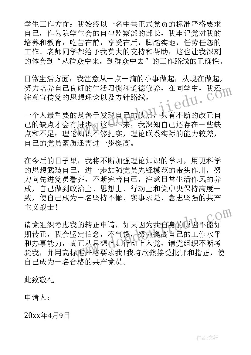 2023年毕设论文指导记录指导内容 论文指导记录学生版(实用6篇)