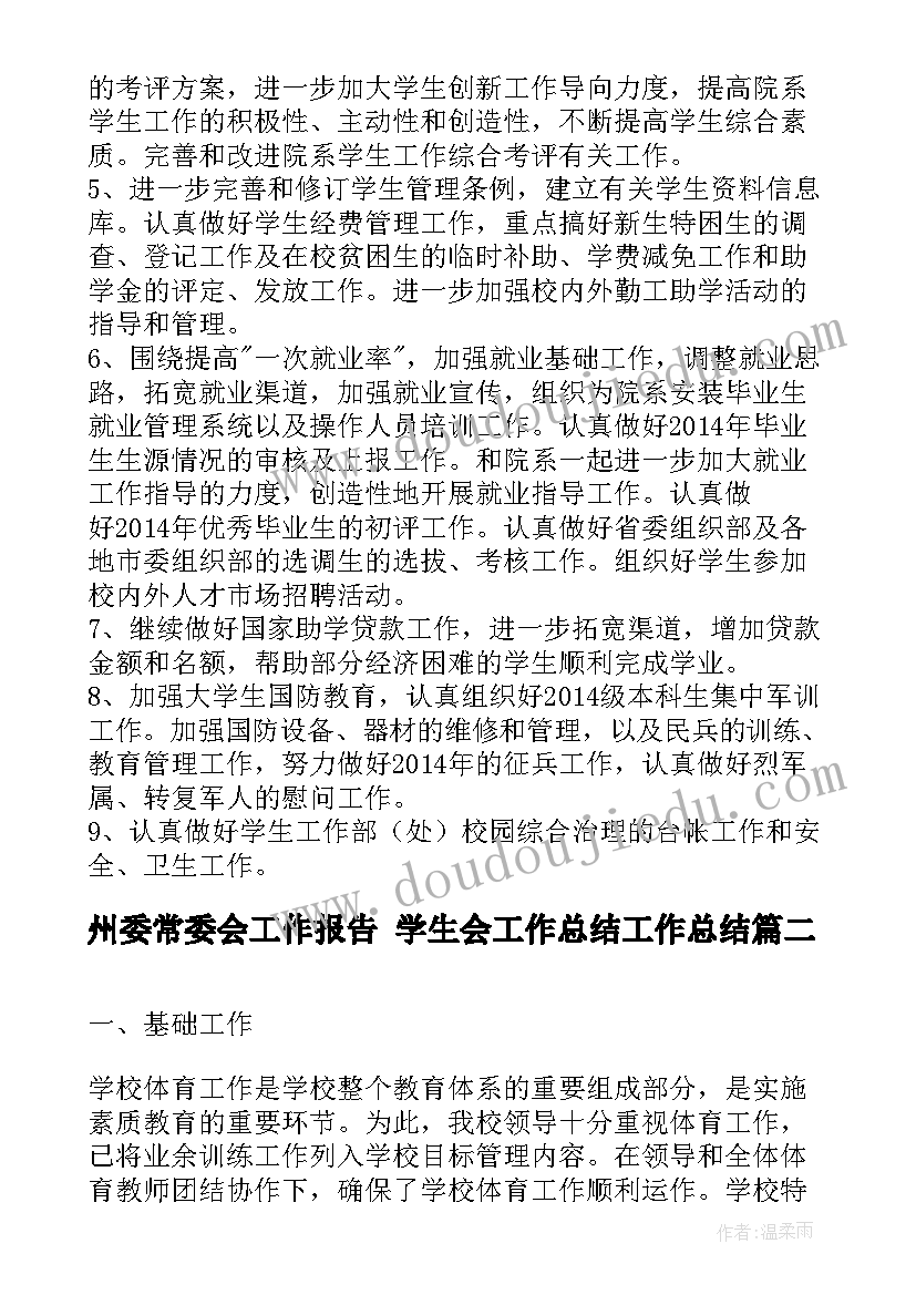 2023年环境艺术设计毕业论文(模板5篇)