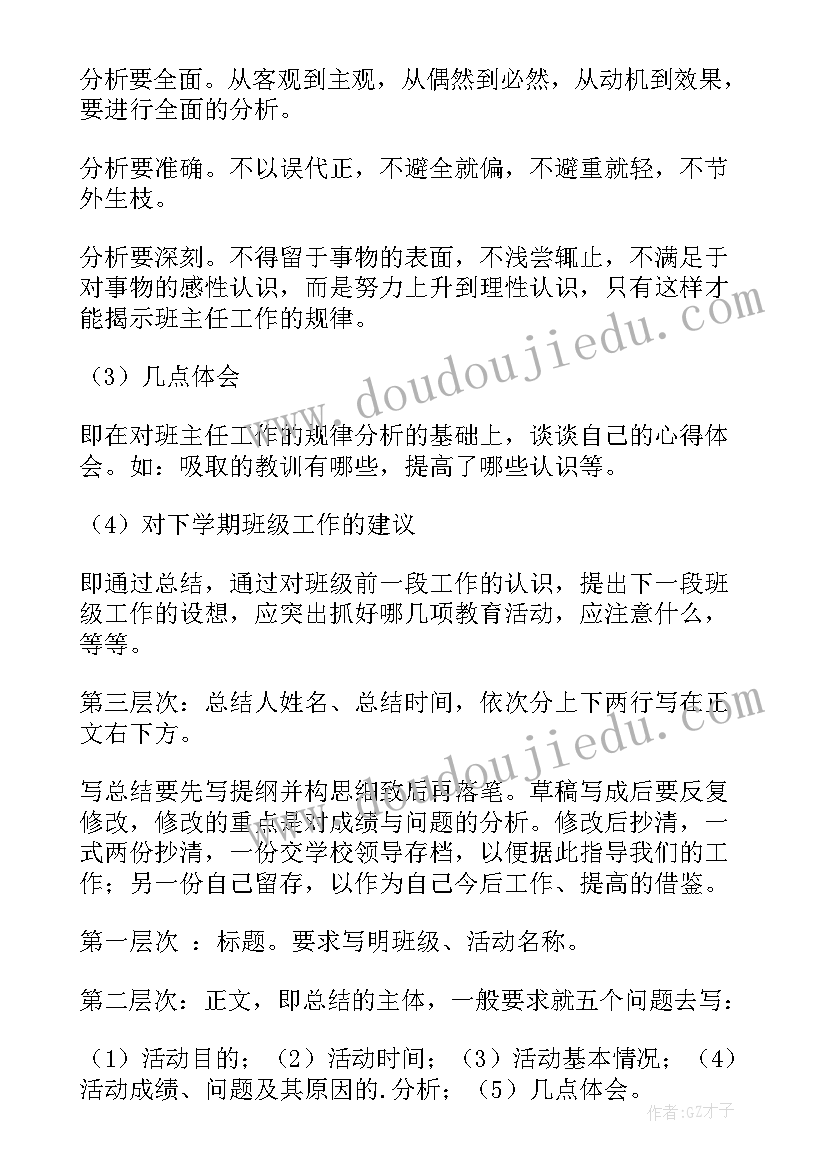 2023年疫情防控点对点协作机制 疫情防空作战方案心得体会(优质8篇)