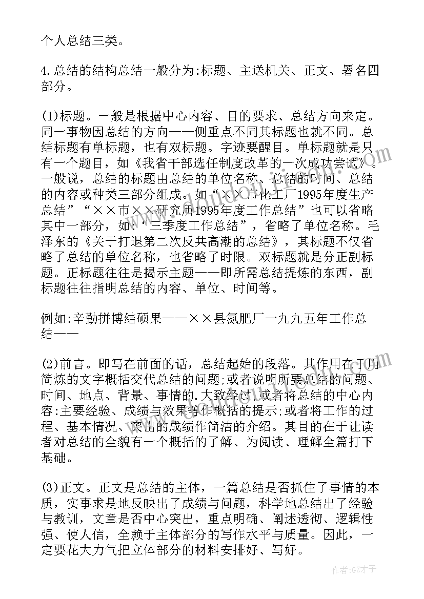 2023年疫情防控点对点协作机制 疫情防空作战方案心得体会(优质8篇)