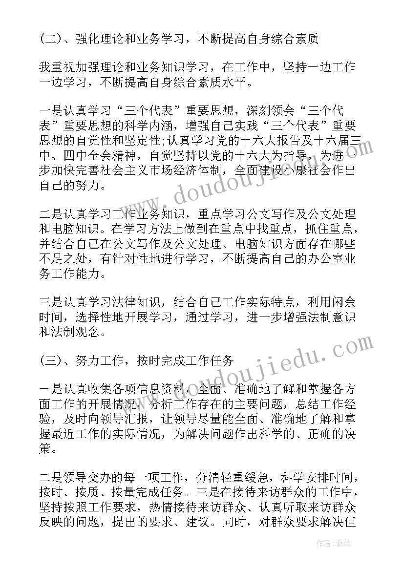 最新教管会工作总结报告(汇总5篇)