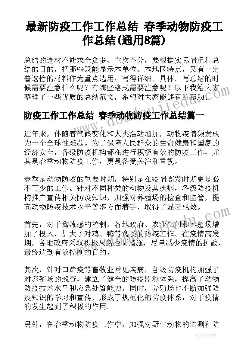 2023年暑假下乡实践报告 暑假大学生三下乡社会实践心得体会(实用10篇)