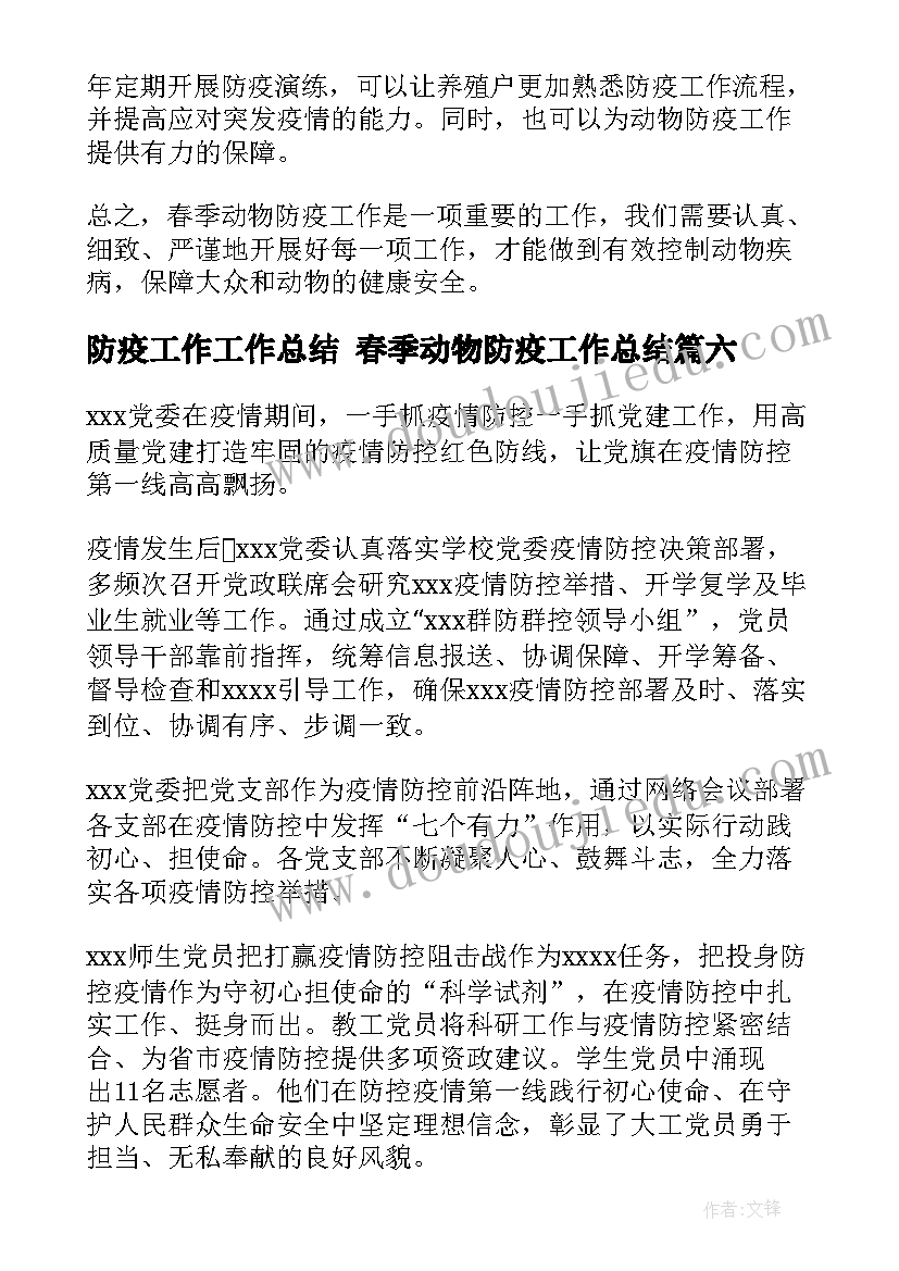 2023年暑假下乡实践报告 暑假大学生三下乡社会实践心得体会(实用10篇)