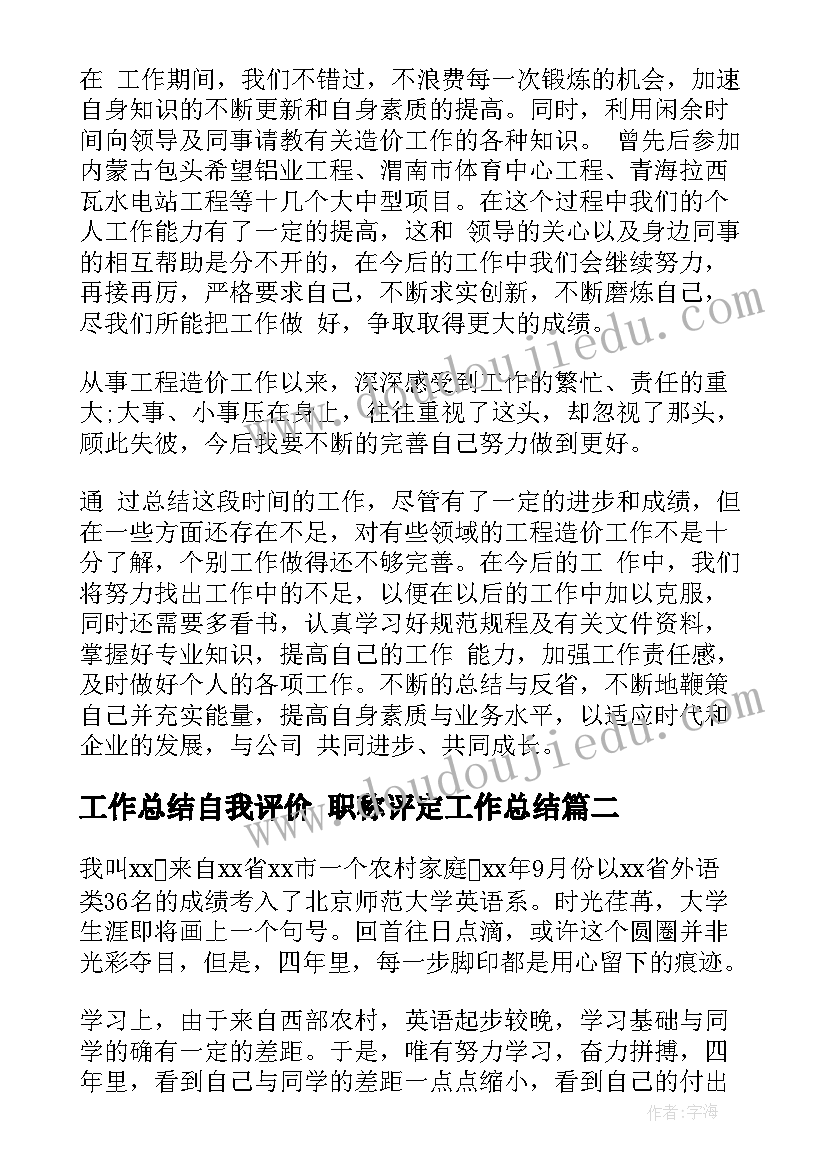 工程师注册单位 工程师劳动合同(精选5篇)