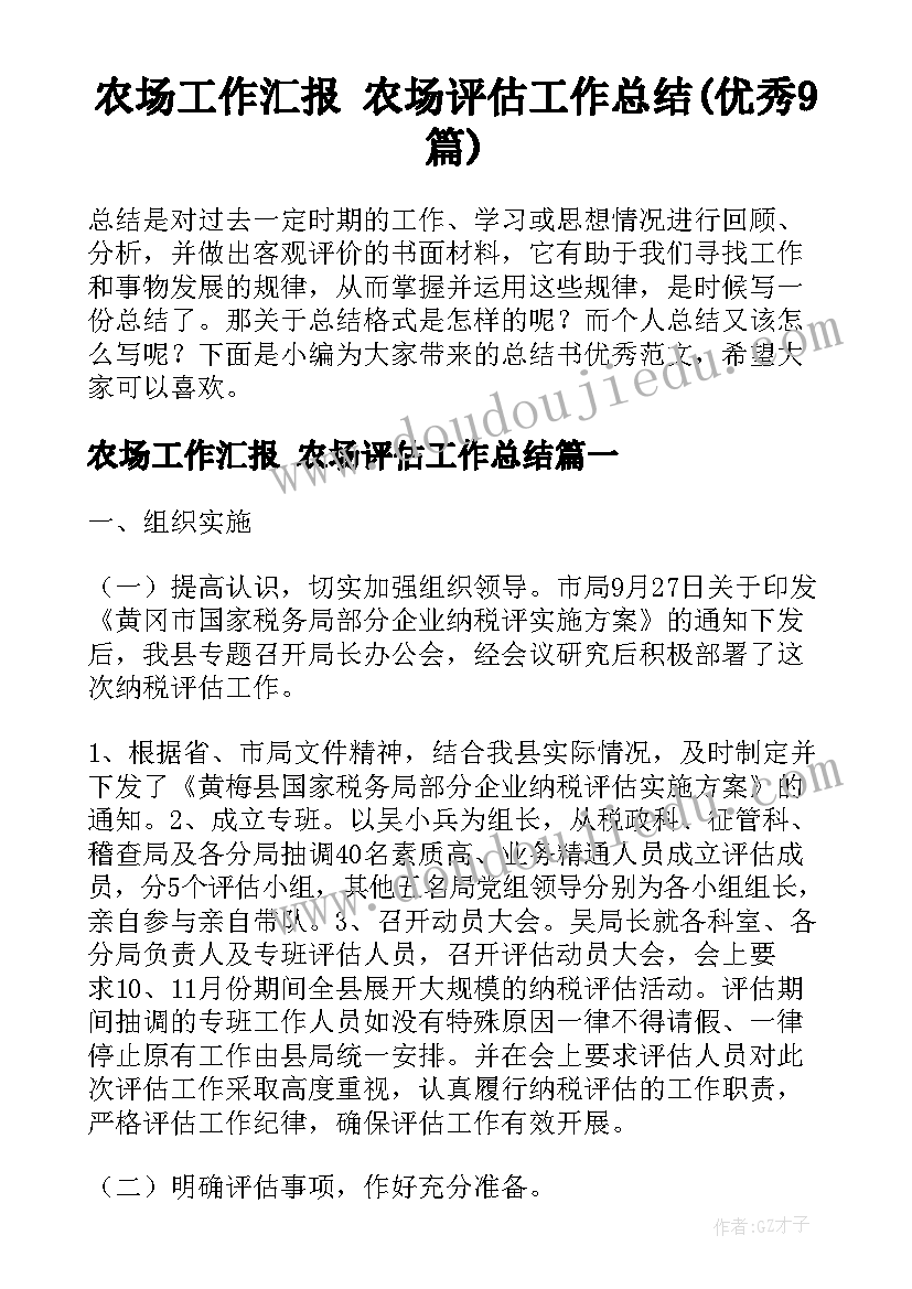 最新协议字体格式标准 离婚协议书字体格式(大全5篇)