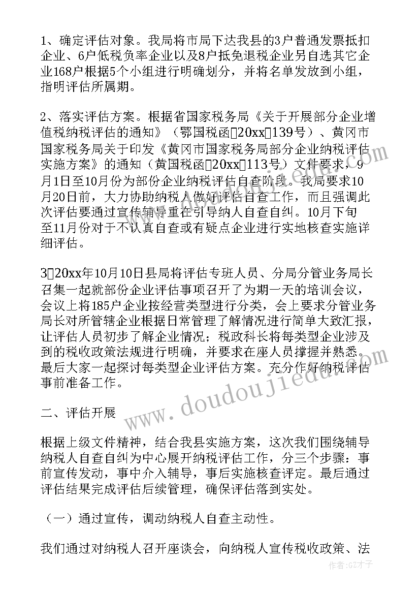 最新协议字体格式标准 离婚协议书字体格式(大全5篇)