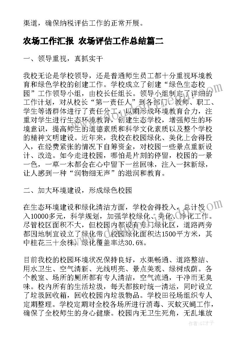 最新协议字体格式标准 离婚协议书字体格式(大全5篇)