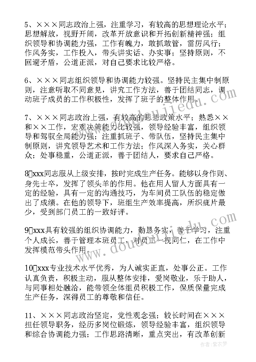 对领导报告的评价 给领导汇报工作总结的(模板5篇)