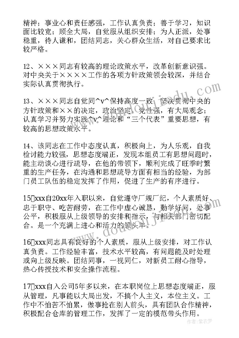 对领导报告的评价 给领导汇报工作总结的(模板5篇)