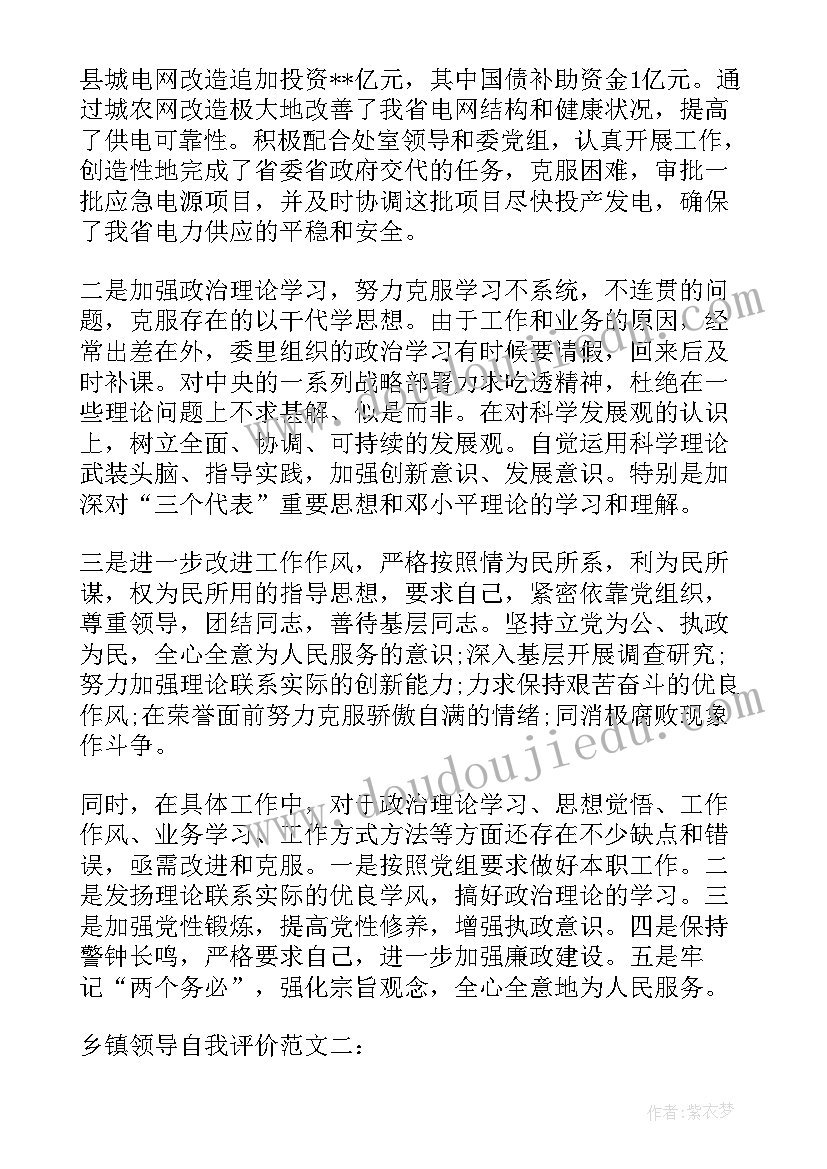 对领导报告的评价 给领导汇报工作总结的(模板5篇)