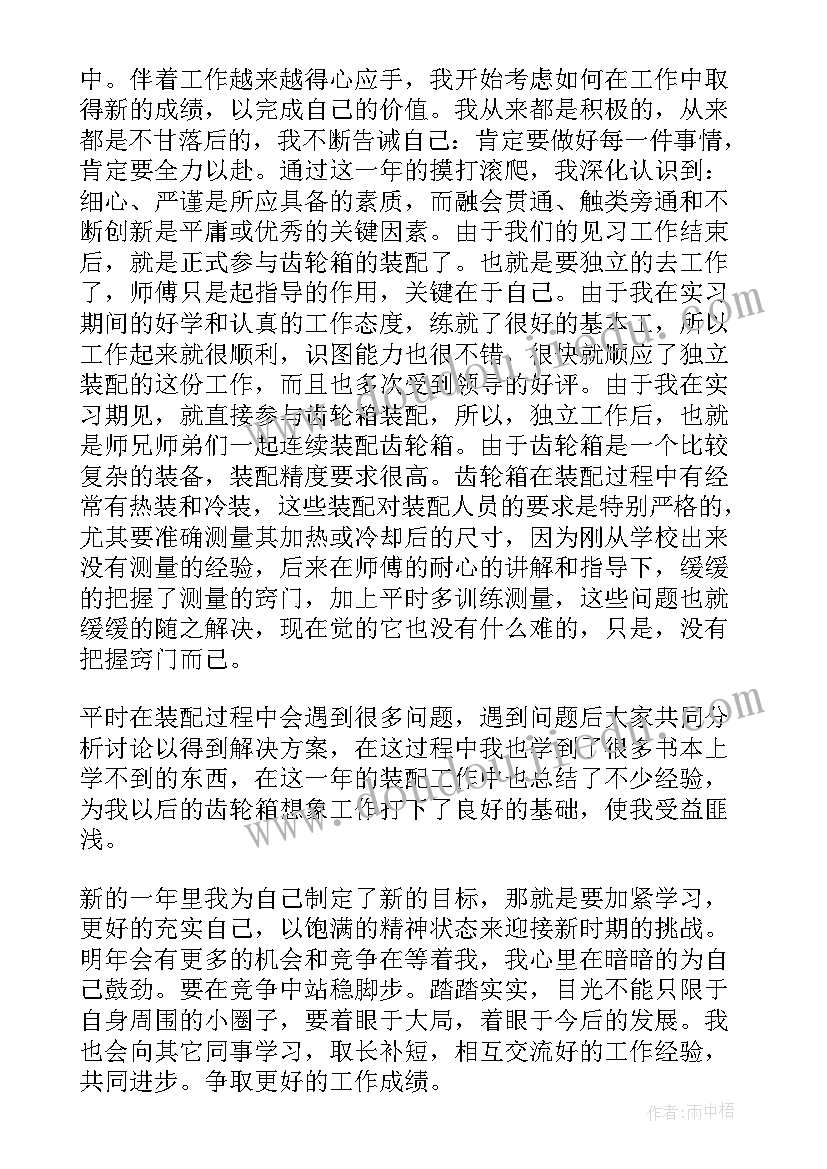 岗位分级工作总结报告 员工岗位工作总结(汇总10篇)