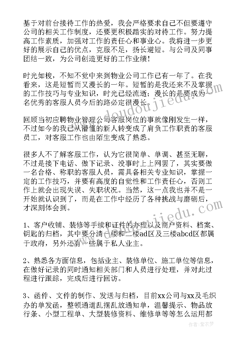 2023年幼儿园大班发言稿学生(汇总9篇)