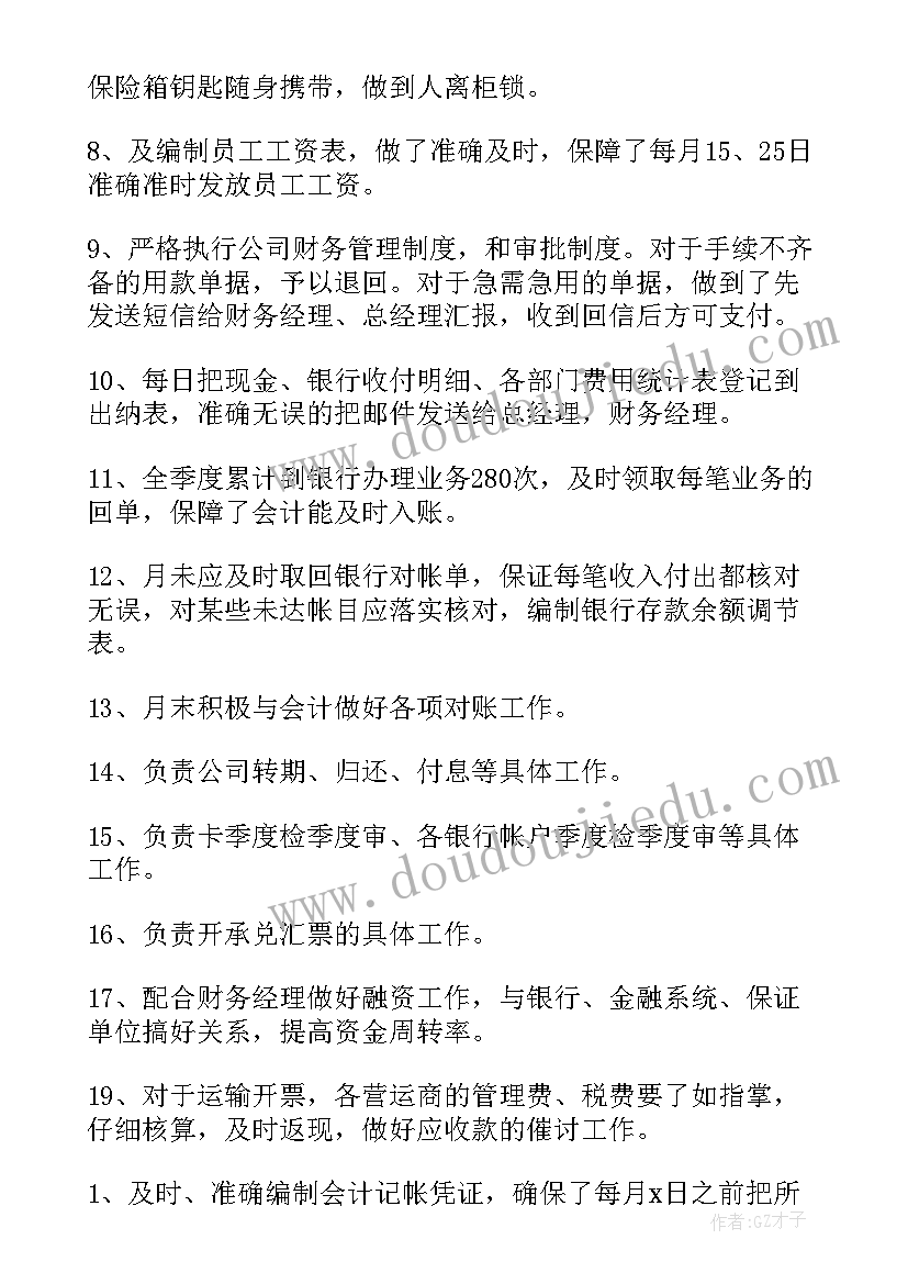 第三季度工作汇报 第三季度工作总结(模板5篇)