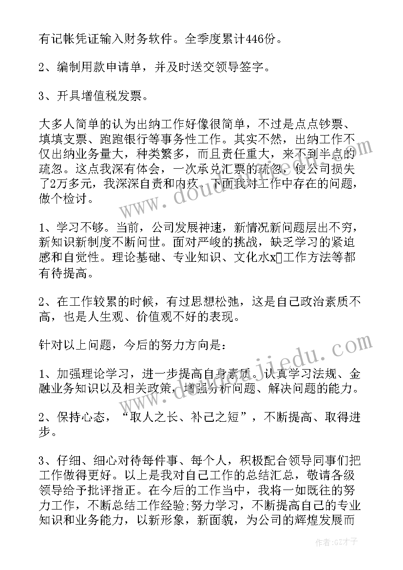 第三季度工作汇报 第三季度工作总结(模板5篇)